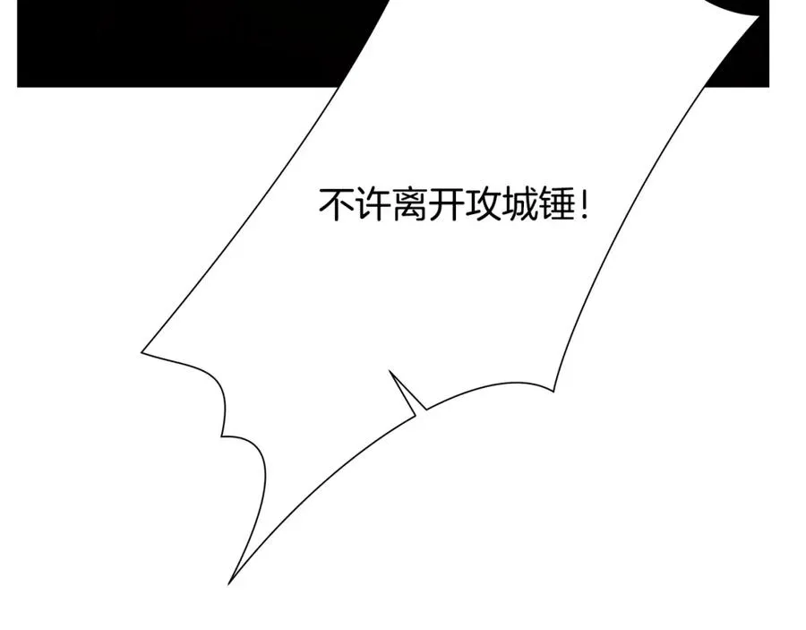 第82话 残酷的战争 第140页