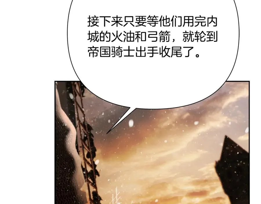 第82话 残酷的战争 第146页