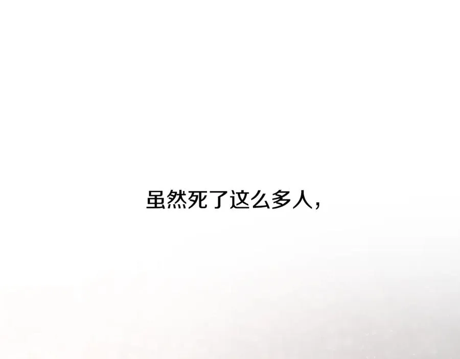 第82话 残酷的战争 第176页
