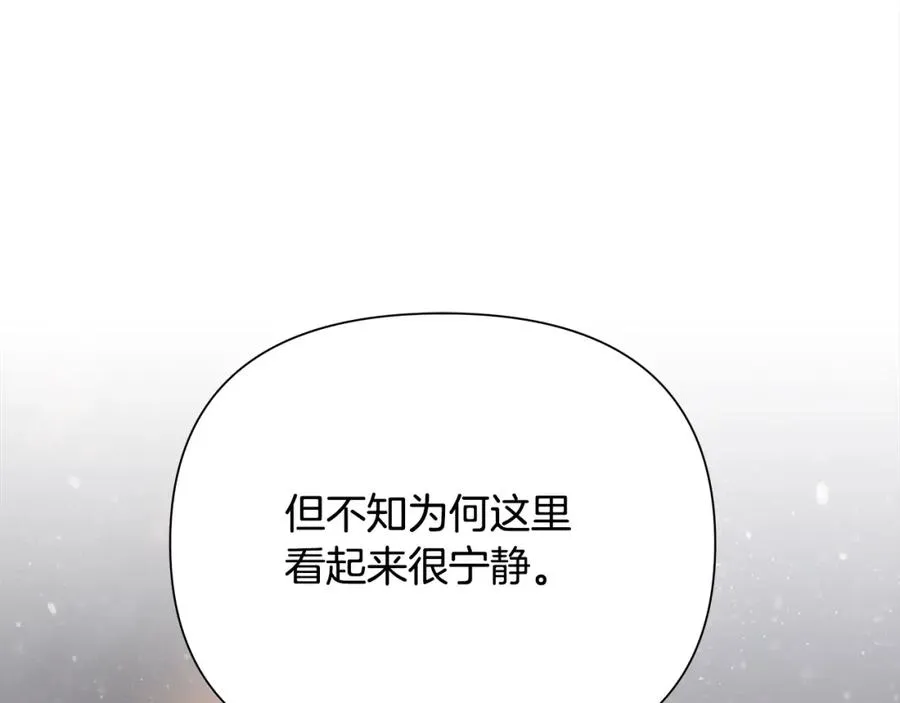 第82话 残酷的战争 第183页