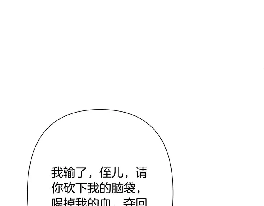 第83话 寻回初心 第22页
