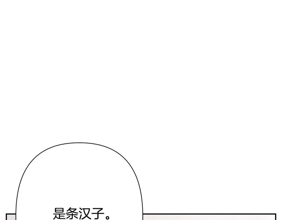 第83话 寻回初心 第26页