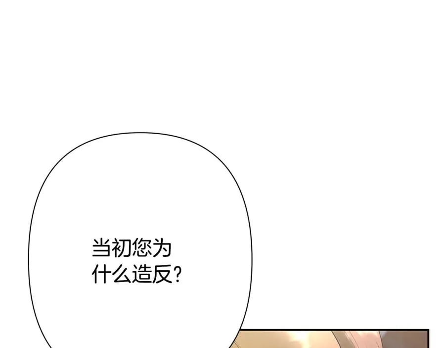 第83话 寻回初心 第30页