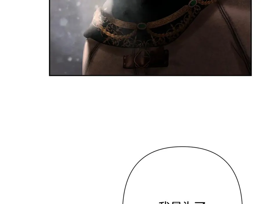 第83话 寻回初心 第32页