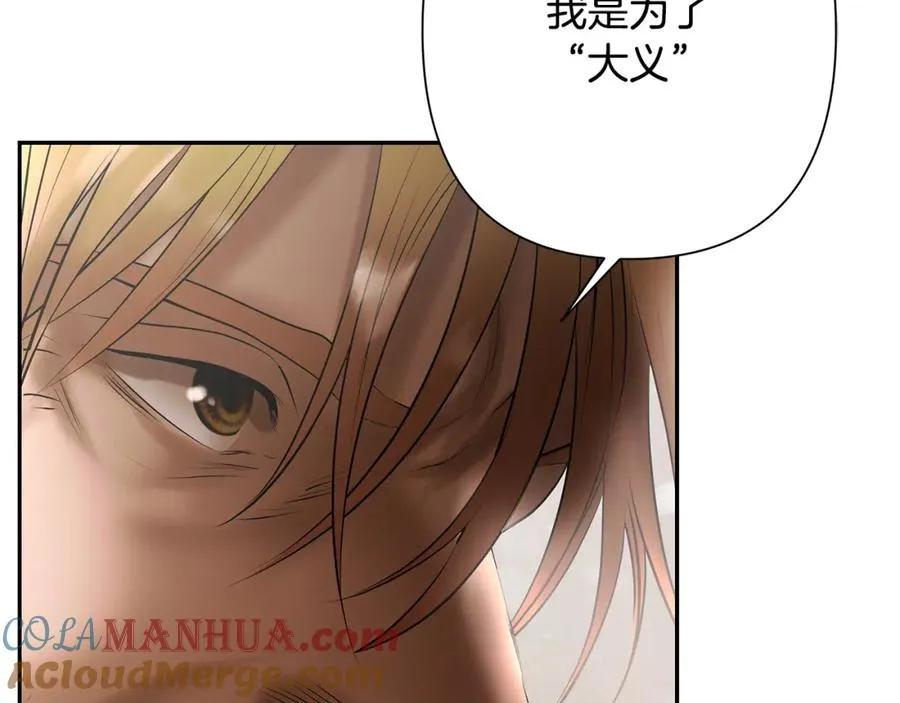 第83话 寻回初心 第33页