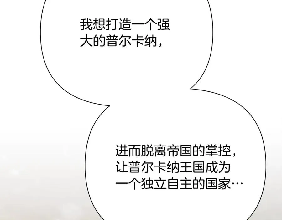 第83话 寻回初心 第36页