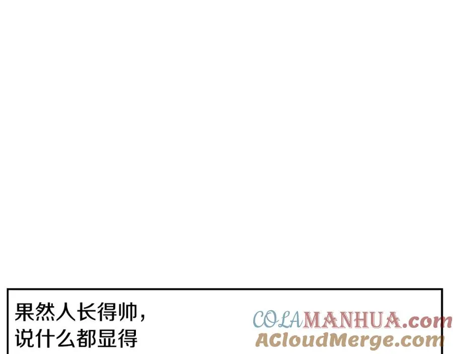 第83话 寻回初心 第45页