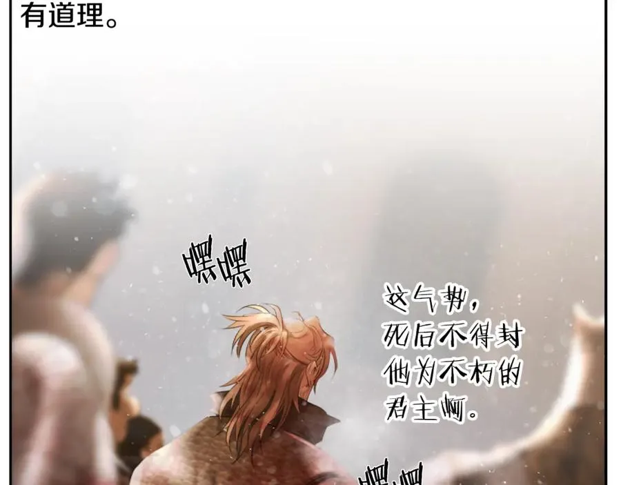 第83话 寻回初心 第46页
