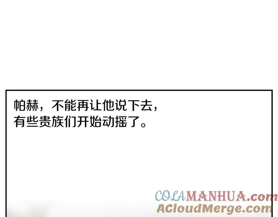 第83话 寻回初心 第49页