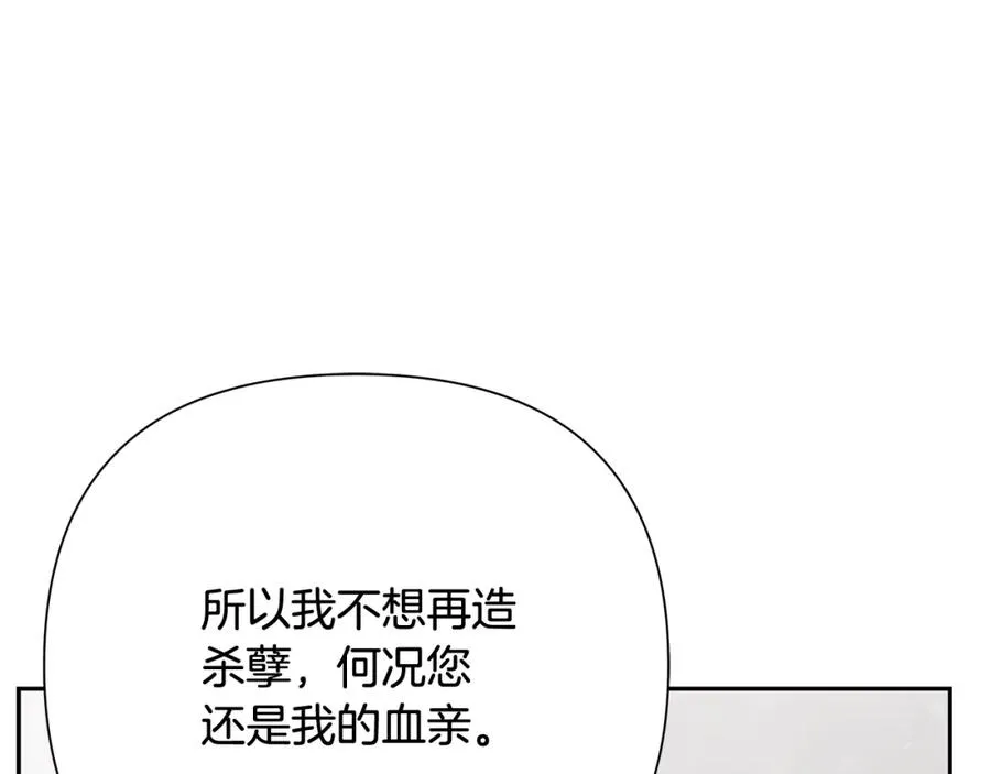 第83话 寻回初心 第60页