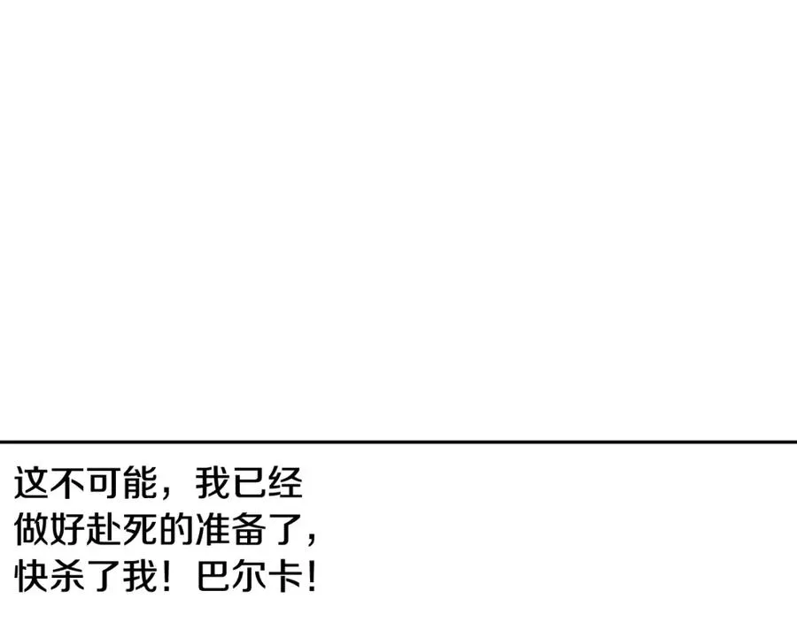 第83话 寻回初心 第64页