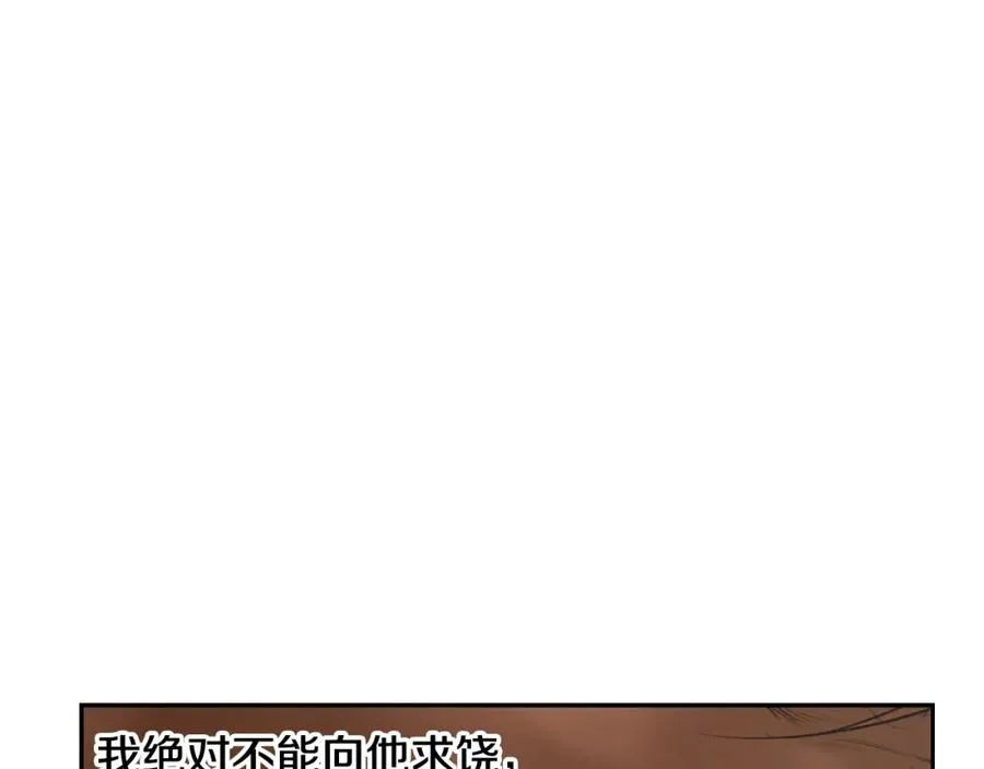 第83话 寻回初心 第67页