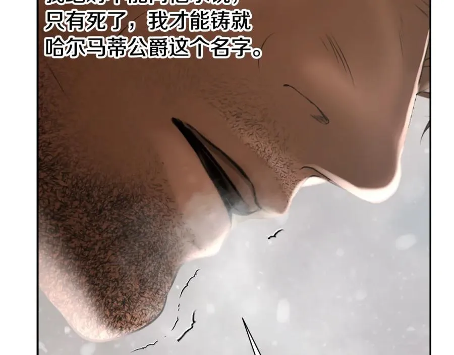 第83话 寻回初心 第68页
