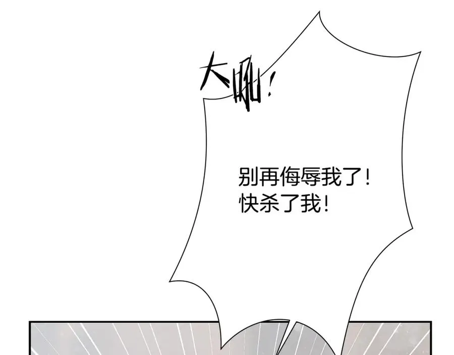 第83话 寻回初心 第71页