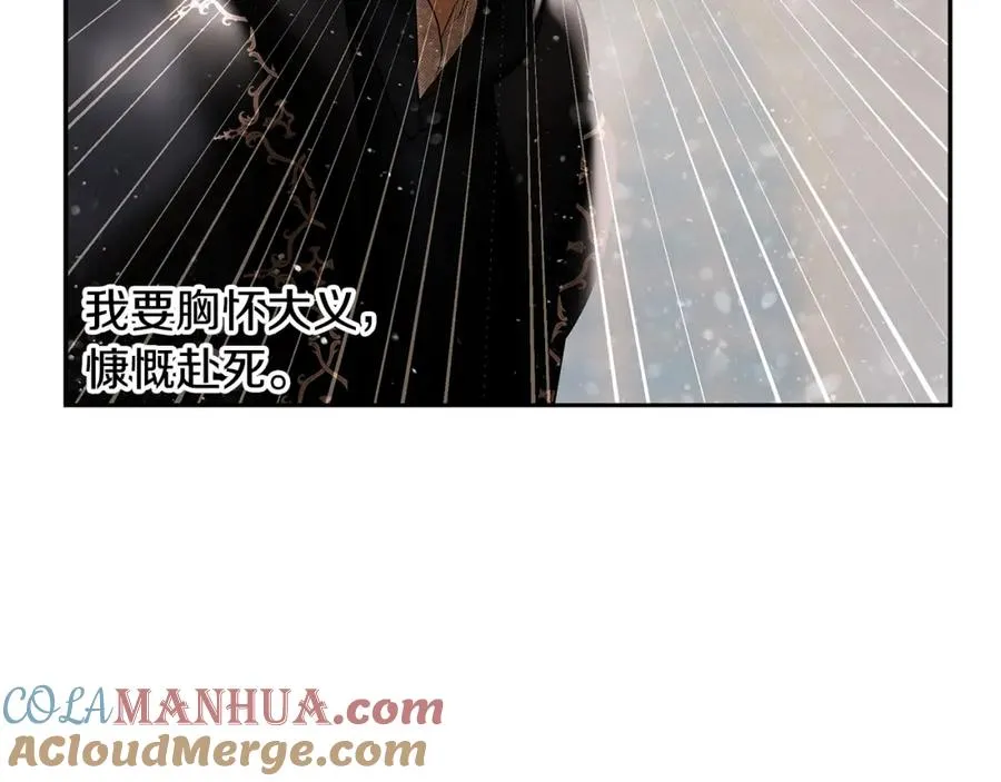 第83话 寻回初心 第73页
