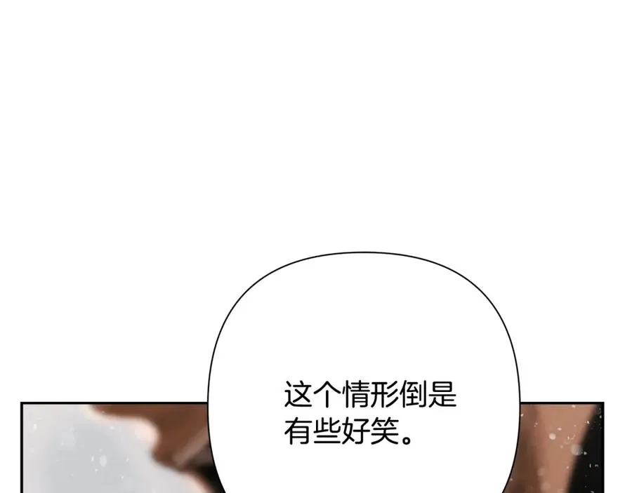 第83话 寻回初心 第75页