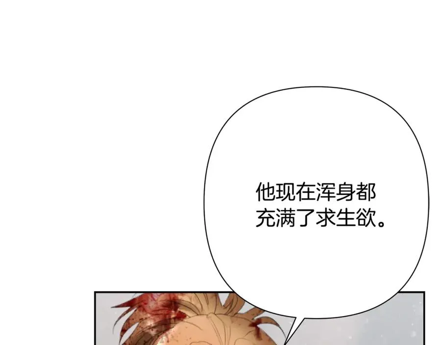 第83话 寻回初心 第83页
