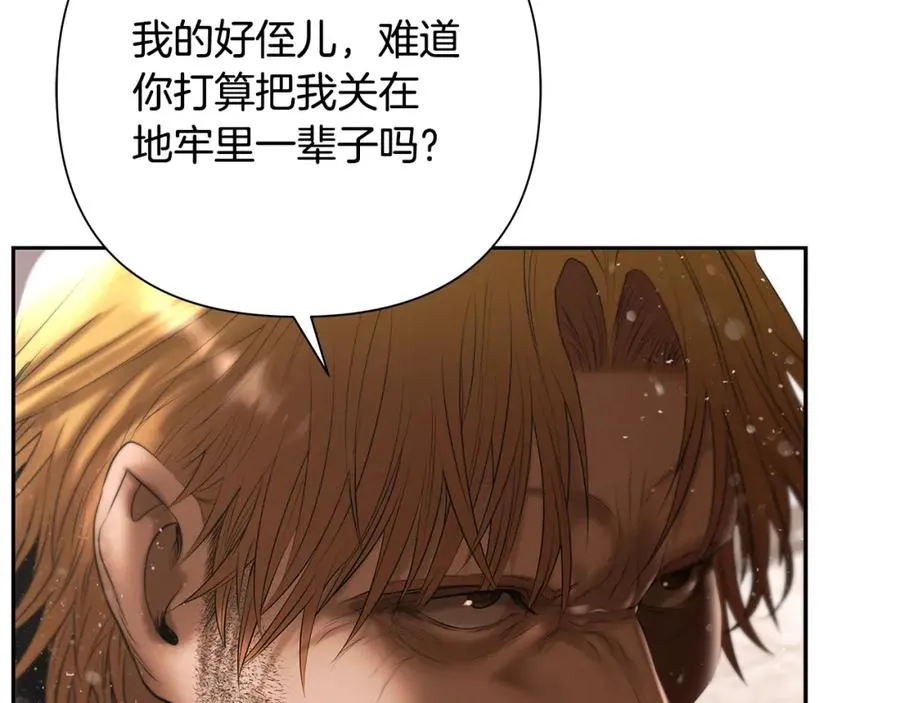 第83话 寻回初心 第94页