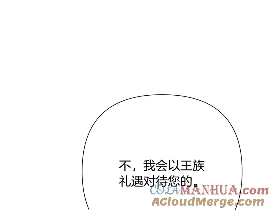 第83话 寻回初心 第97页