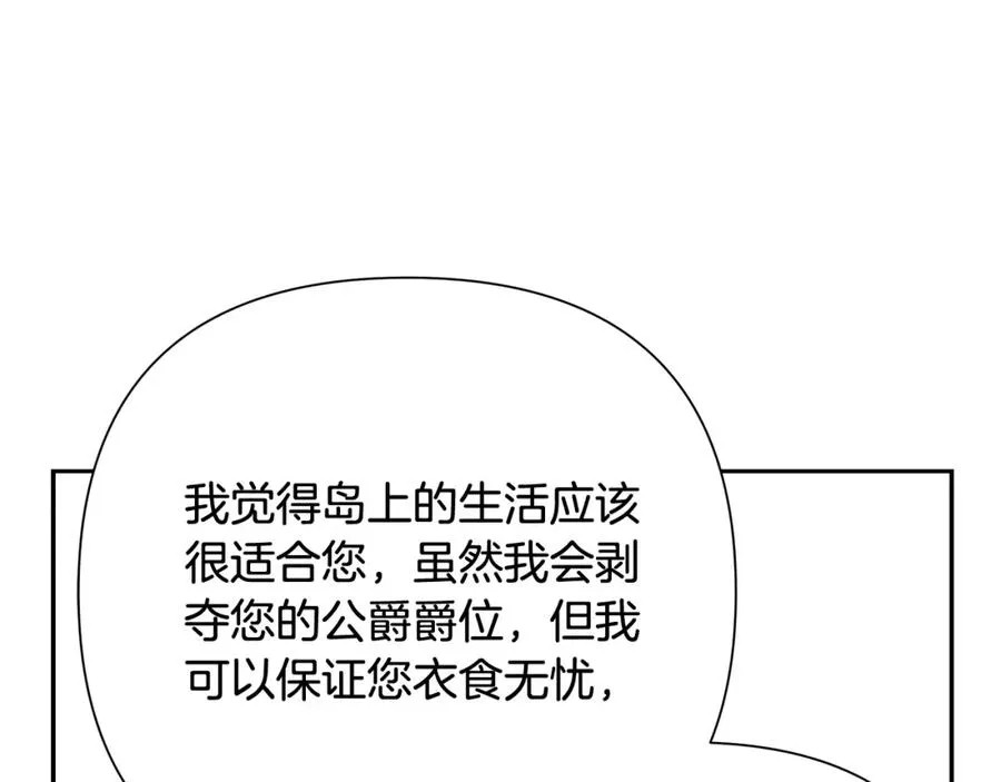 第83话 寻回初心 第100页