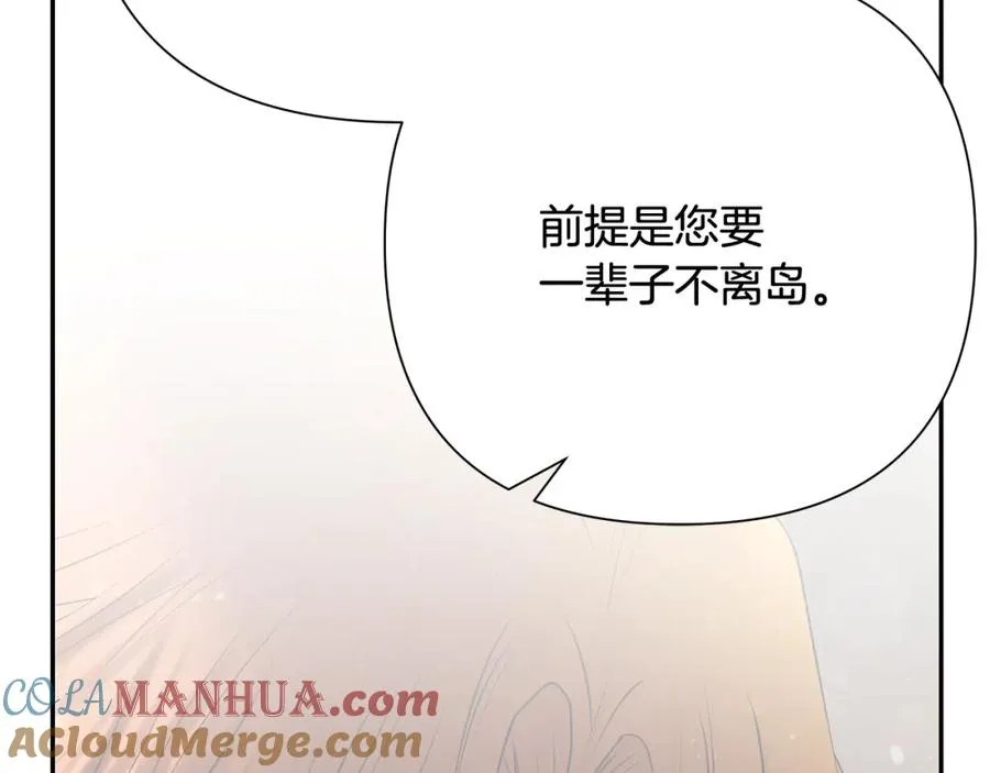 第83话 寻回初心 第101页