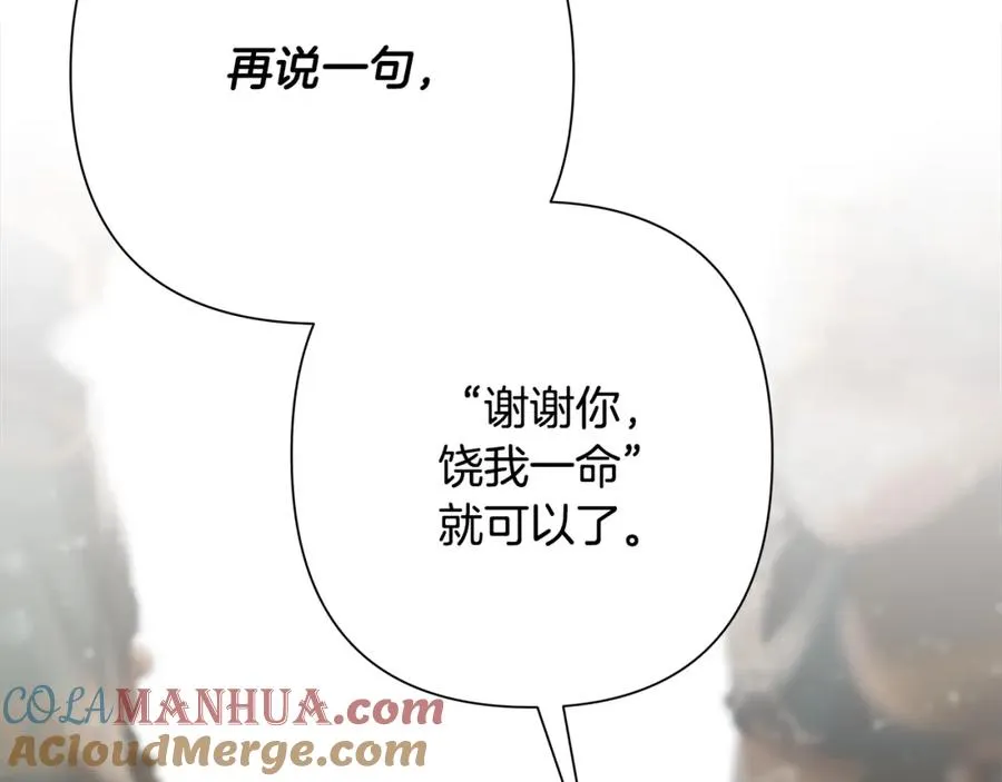 第83话 寻回初心 第109页