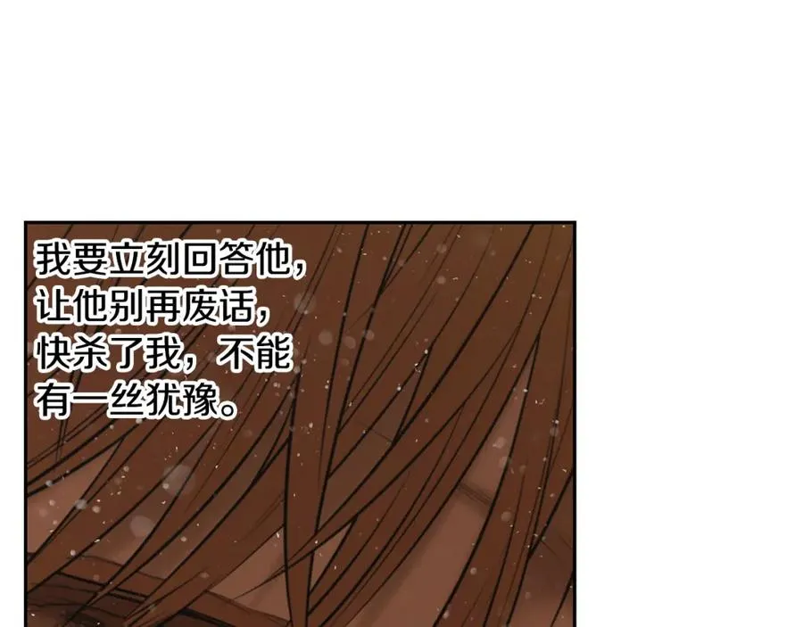 第83话 寻回初心 第112页