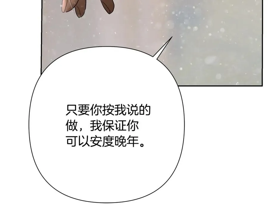 第83话 寻回初心 第115页