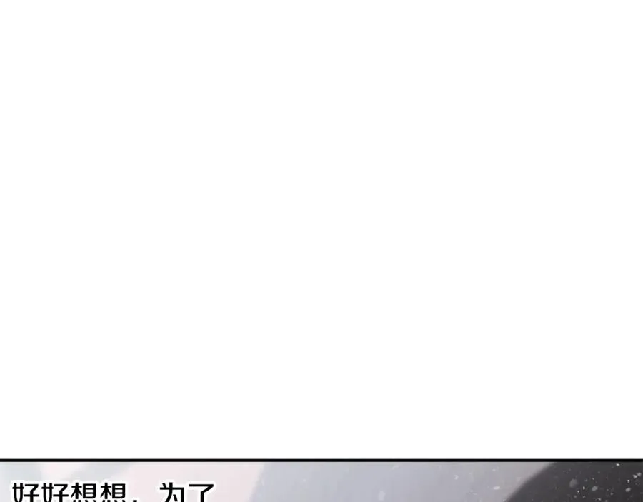 第83话 寻回初心 第118页