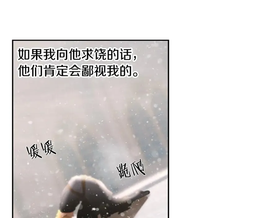 第83话 寻回初心 第122页