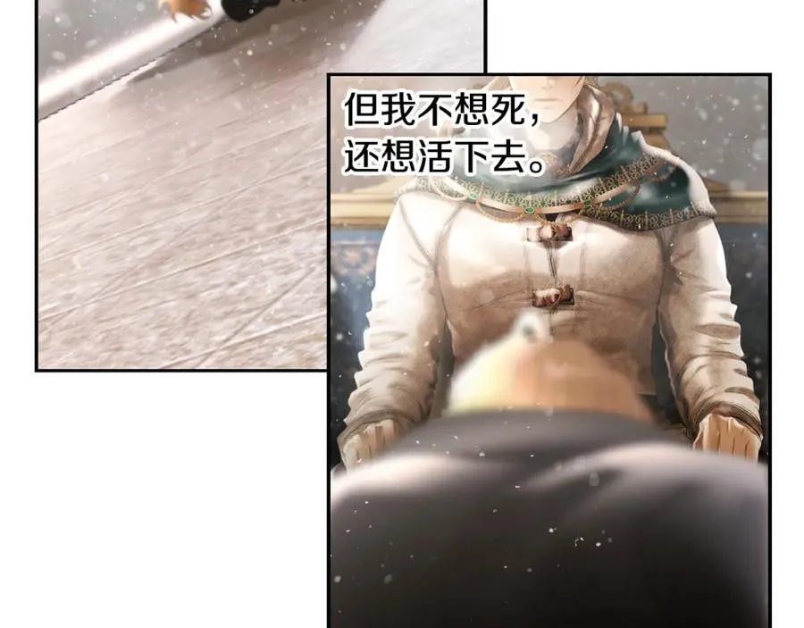 第83话 寻回初心 第123页