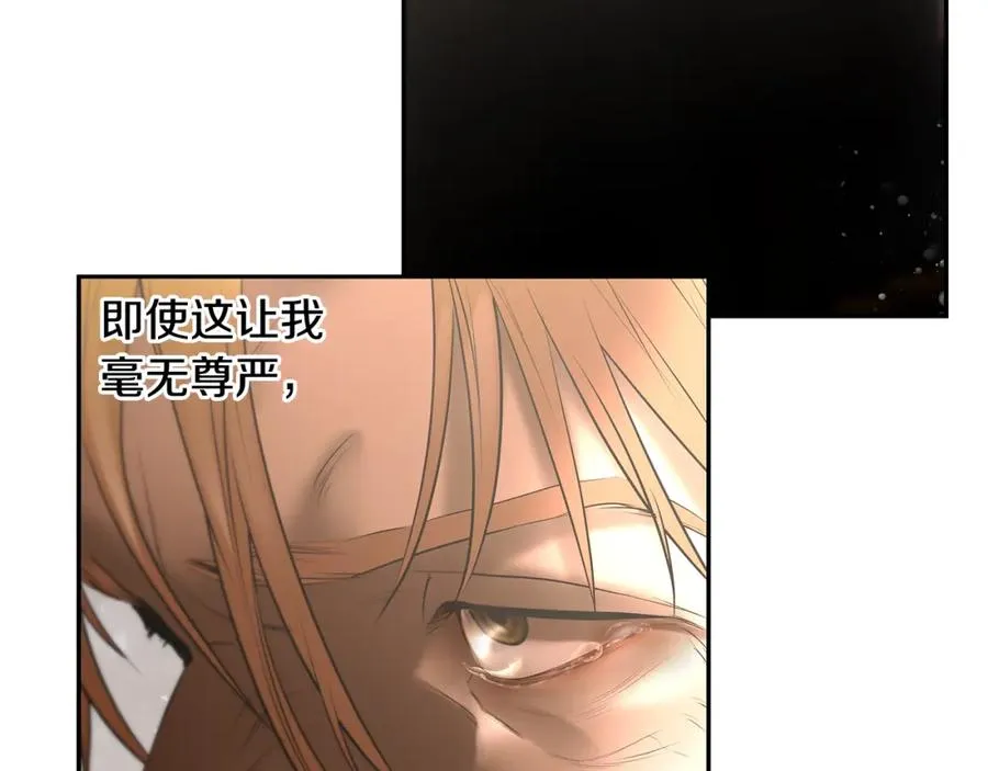 第83话 寻回初心 第124页