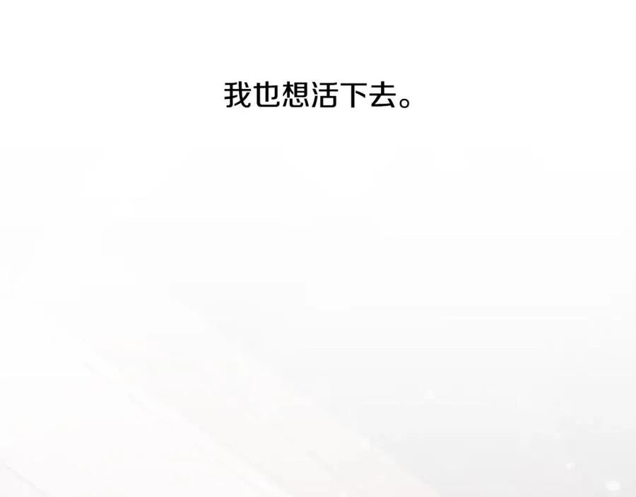 第83话 寻回初心 第127页