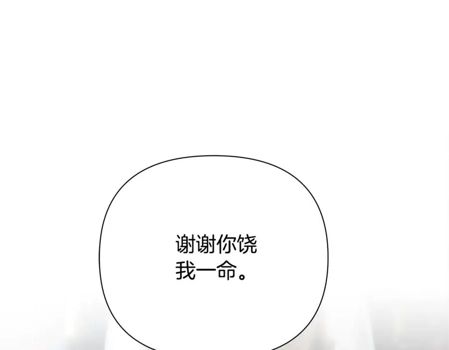 第83话 寻回初心 第131页