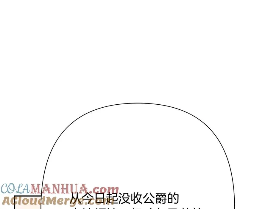 第83话 寻回初心 第137页