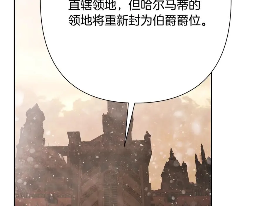第83话 寻回初心 第138页