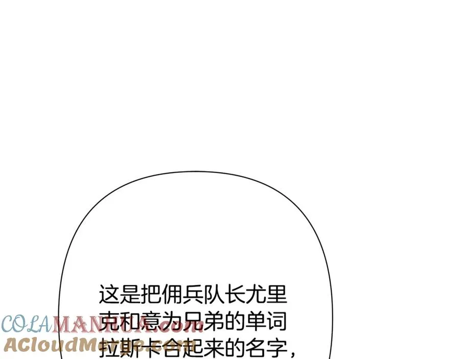 第83话 寻回初心 第145页