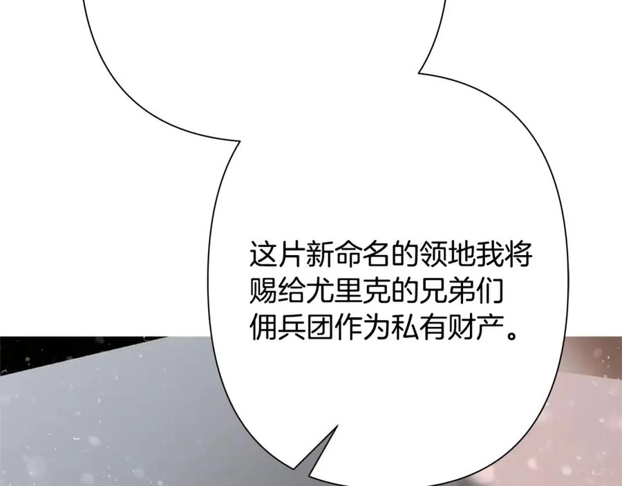 第83话 寻回初心 第146页