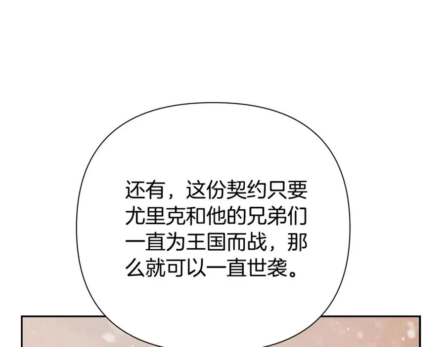 第83话 寻回初心 第151页