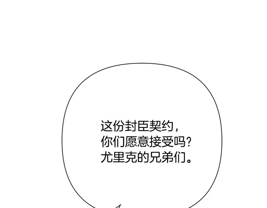 第83话 寻回初心 第155页