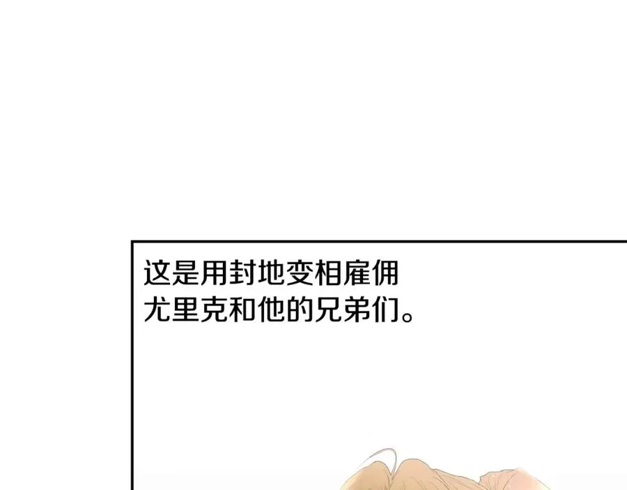 第83话 寻回初心 第164页