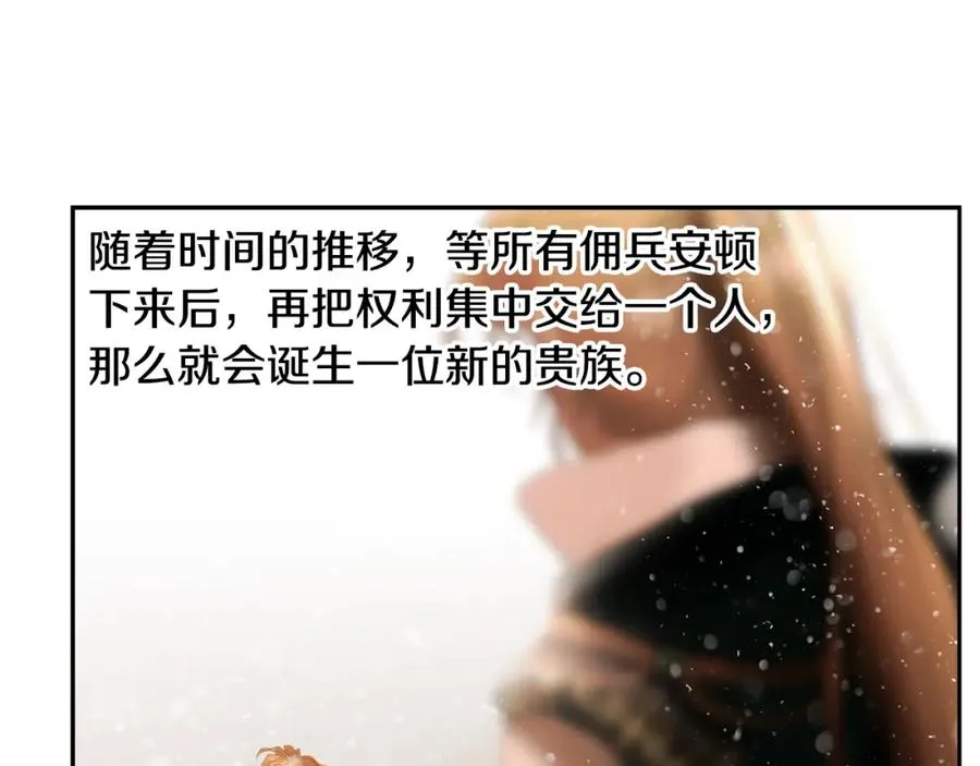 第83话 寻回初心 第167页