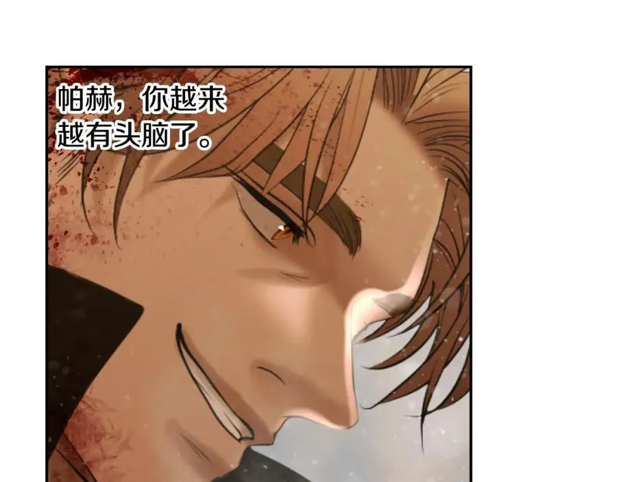 第83话 寻回初心 第175页