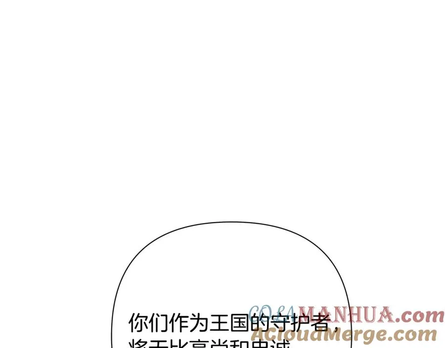 第83话 寻回初心 第177页
