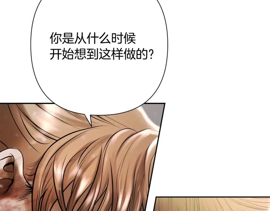 第83话 寻回初心 第182页
