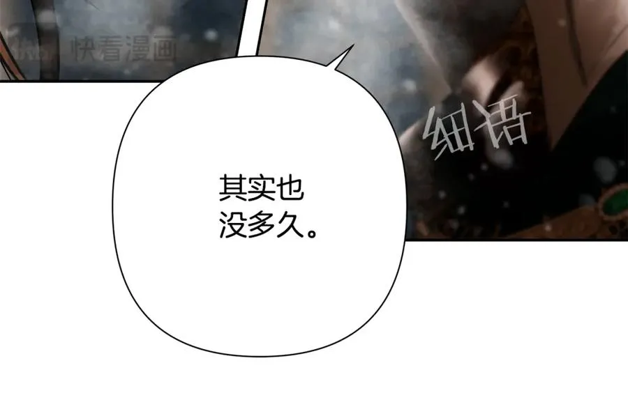 第83话 寻回初心 第184页