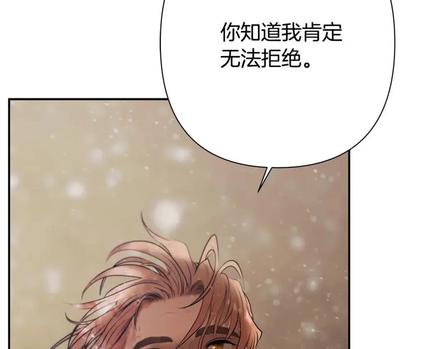第83话 寻回初心 第186页