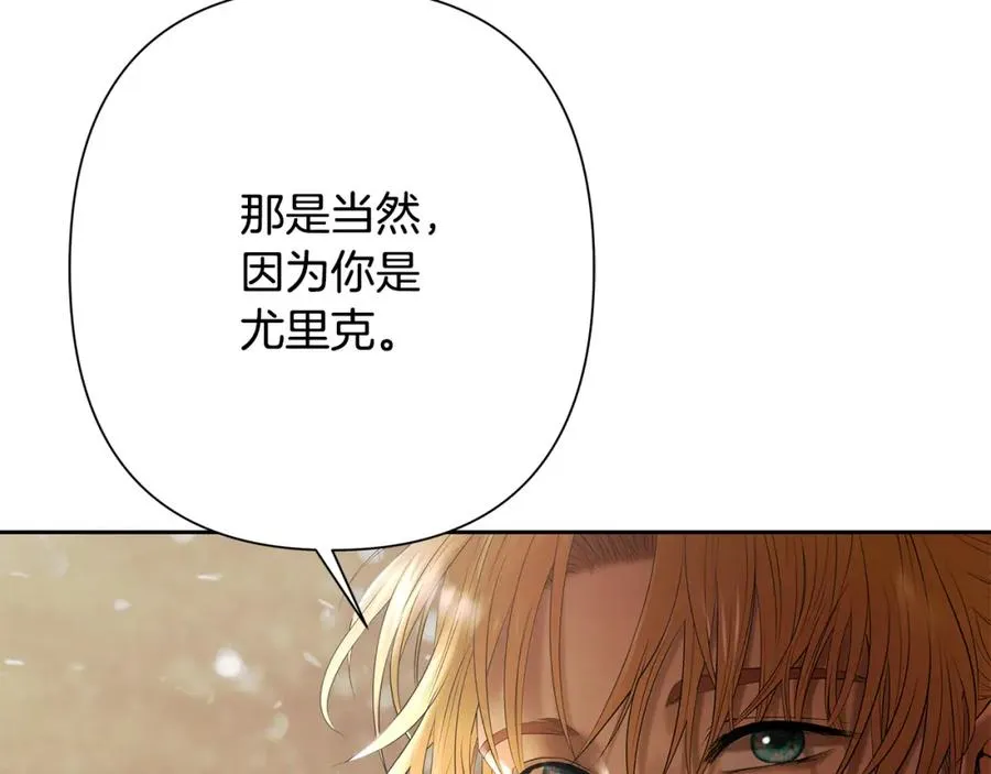 第83话 寻回初心 第190页