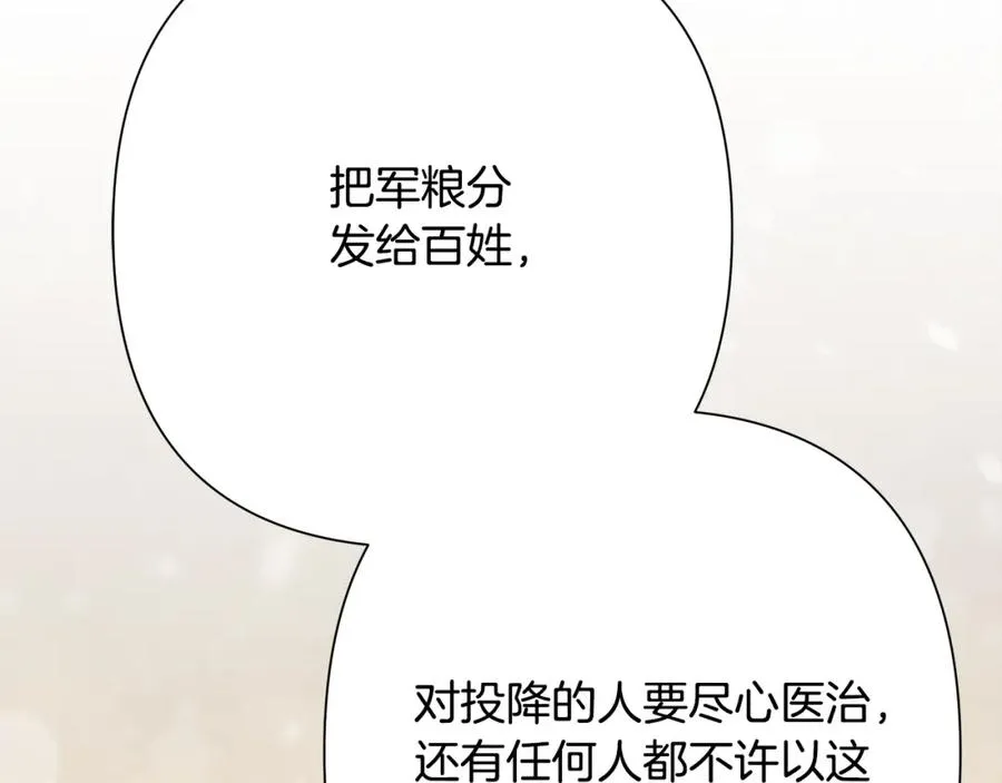 第83话 寻回初心 第195页