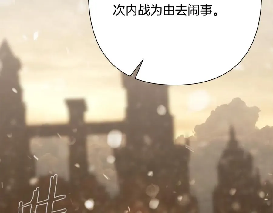 第83话 寻回初心 第196页